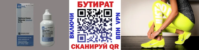 это Telegram Костерёво Бутират BDO 33%