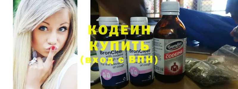 Codein Purple Drank  купить наркотик  Костерёво 