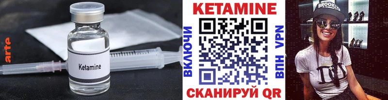 Кетамин VHQ купить закладку Костерёво